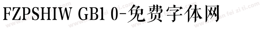 FZPSHIW GB1 0字体转换